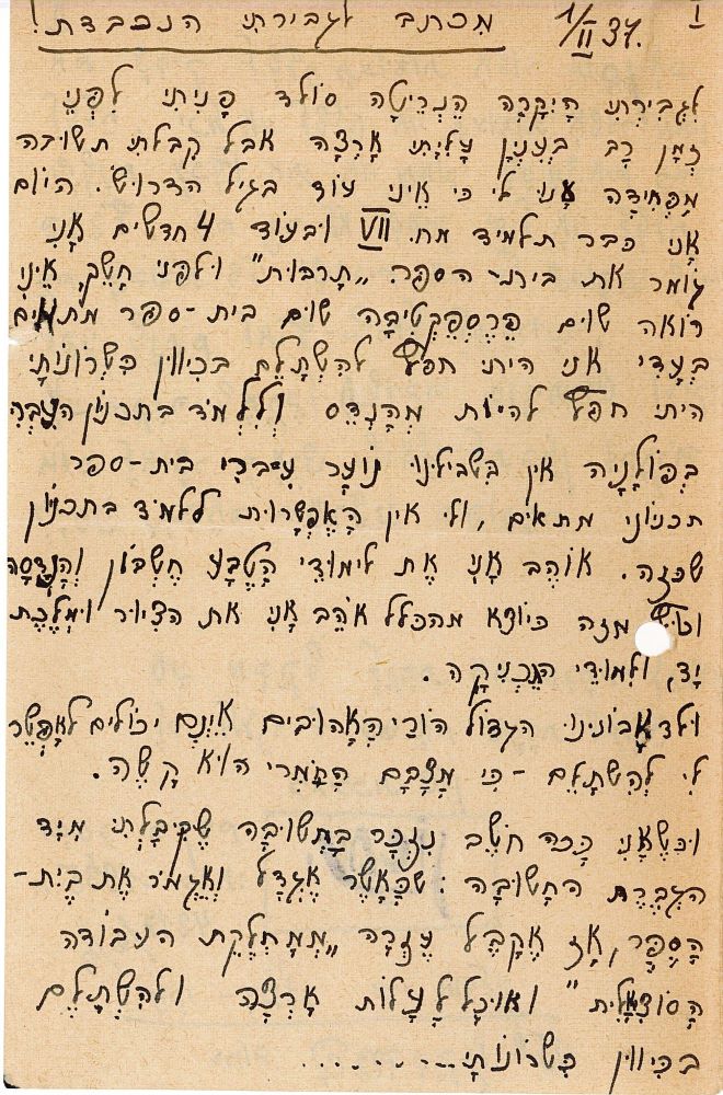 מכתבו של יוסף נחשון (שלנג), 1.2.1937